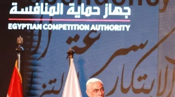 حماية المنافسة: نعمل على رفع كفاءة الاقتصاد القومي وتحسين مستوى معيشة المواطن