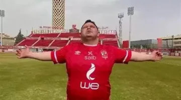 رحيل أشهر مشجع للأهلي| من هو أمح الدولي وسبب وفاته؟.. وهذا كان مطلبه الوحيد
