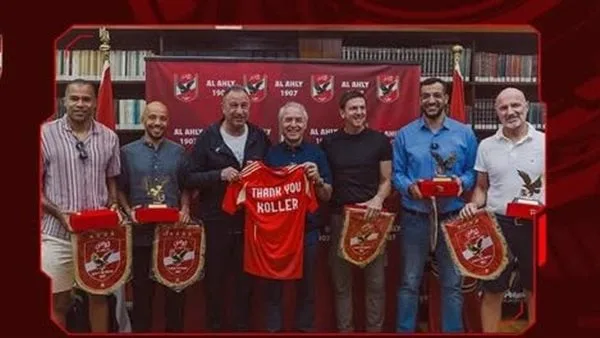 رسميًا.. الأهلي يكرم مارسيل كولر وجهازه المعاون بعد انتهاء مشواره مع الفريق رسميًا.. الأهلي يكرم مارسيل كولر وجهازه المعاون بعد انتهاء مشواره مع الفريق