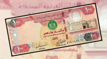 سعر الدرهم الإماراتي مقابل الجنيه اليوم الثلاثاء في البنوك