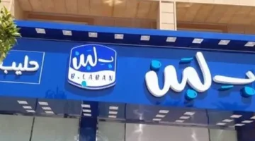 سلامة الغذاء تكشف نتائج إعادة المعاينة لـ بلبن وكرم الشام | بث مباشر