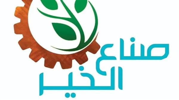 صك الأضحية.. صناع الخير تطلق مبادرة لتوصيل لحوم الأضاحي لمستحقيها بالقرى الأكثر احتياجا صك الأضحية.. صناع الخير تطلق مبادرة لتوصيل لحوم الأضاحي لمستحقيها بالقرى الأكثر احتياجا