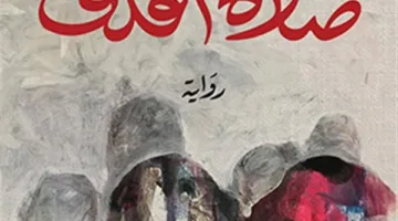 صلاة القلق للكاتب المصري محمد سمير ندا تفوز بالبوكر للرواية العربية