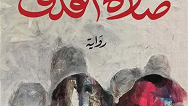 صلاة القلق للكاتب المصري محمد سمير ندا تفوز بالبوكر للرواية العربية صلاة القلق للكاتب المصري محمد سمير ندا تفوز بالبوكر للرواية العربية