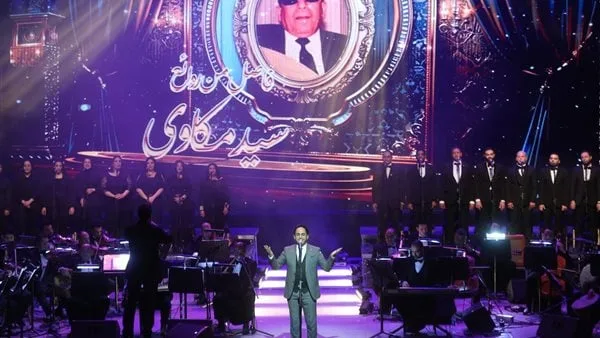 ضمن فعاليات وزارة الثقافة.. التراث تحتفى بسيد مكاوى وتجمع بصمات كبار الملحنين على المسرح الكبير ضمن فعاليات وزارة الثقافة.. التراث تحتفى بسيد مكاوى وتجمع بصمات كبار الملحنين على المسرح الكبير