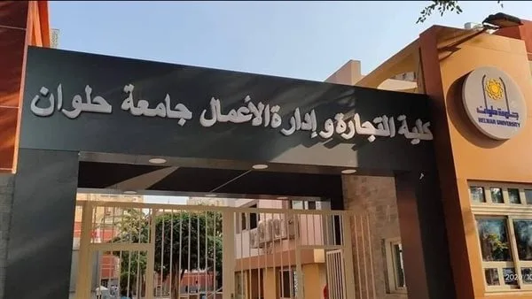 عميد تجارة حلوان يكشف تفاصيل البرامج الدراسية الجديدة لتأهيل الطلاب إلى سوق العمل