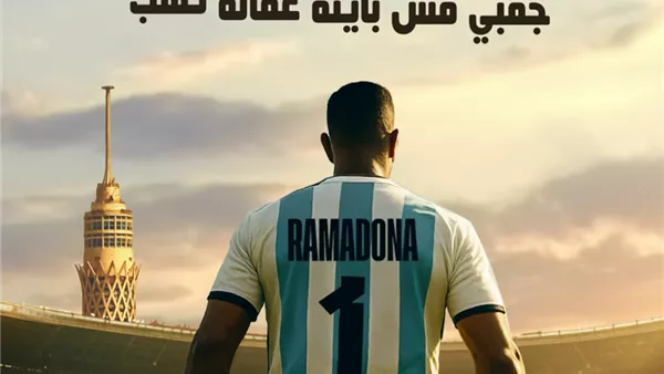 محمد رمضان يعود للمسابقات النقدية مرة أخرى بجائزة 50 ألف جنيه