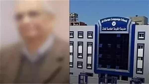 مديرة مدرسة دمنهور تعلق على واقعة الاعتداء على الطالب ياسين: أهلا بالاتهامات وتم تبرئتي مرتين| بث مباشر مديرة مدرسة دمنهور تعلق على واقعة الاعتداء على الطالب ياسين: أهلا بالاتهامات وتم تبرئتي مرتين| بث مباشر