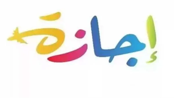 موعد إجازة عيد العمال 2025.. متى بدأ الاحتفال بهذه المناسبة؟ موعد إجازة عيد العمال 2025.. متى بدأ الاحتفال بهذه المناسبة؟