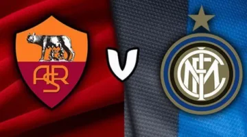 موعد مباراة إنتر ميلان وروما اليوم بث مباشر عبر القنوات الناقلة في الدوري الإيطالي