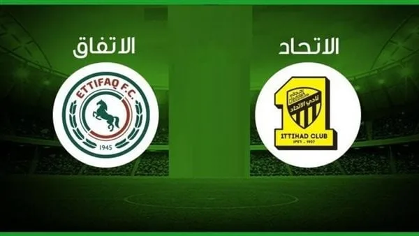 موعد مشاهدة بث مباشر مباراة الاتحاد والاتفاق اليوم في الدوري السعودي عبر القنوات الناقلة