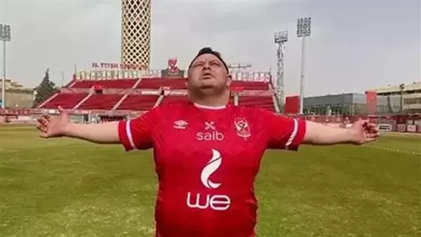 وفاة أمح الدولي بعد صراع مع المرض | بث مباشر وفاة أمح الدولي بعد صراع مع المرض | بث مباشر