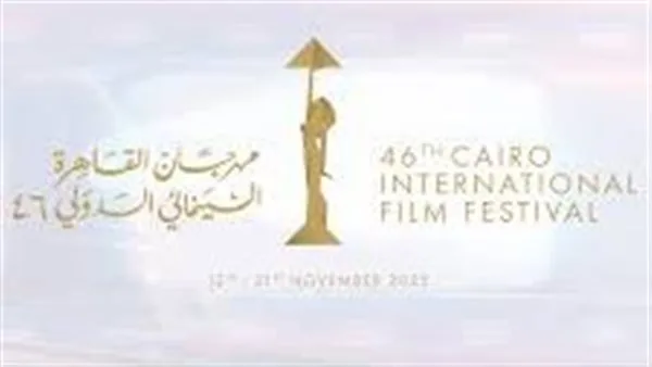 مهرجان القاهرة السينمائي الدولي يفتح باب التقديم لمشاريع ملتقى القاهرة من اليوم حتى 1 أغسطس