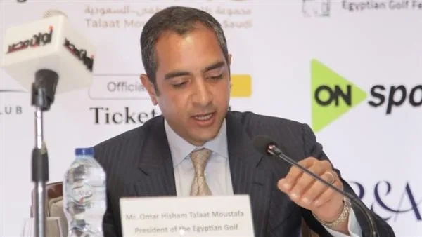 عمر طلعت مصطفى: مصر تمتلك مقومات أفضل وجهات سياحة الجولف حول العالم عمر طلعت مصطفى: مصر تمتلك مقومات أفضل وجهات سياحة الجولف حول العالم