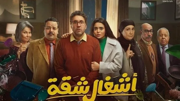 كواليس مسلسل أشغال شقة 2.. أسماء جلال تكشف سر مشهد التريند وهشام ماجد يروي مواقف طريفة كواليس مسلسل أشغال شقة 2.. أسماء جلال تكشف سر مشهد التريند وهشام ماجد يروي مواقف طريفة