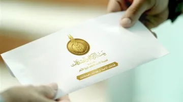 بيت الزكاة يبدأ صرف إعانة شهر مايو 2025 الأحد المقبل
