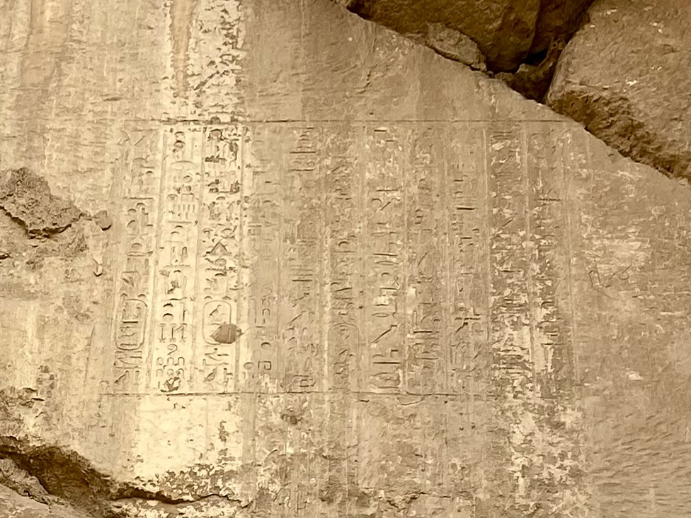 نقش على المدخل الأصلي للهرم الأكبر 