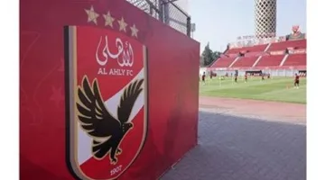 اليوم.. أولى جلسات نظر دعوى أعضاء عمومية النادي الأهلي بإلغاء قرار رابطة الأندية