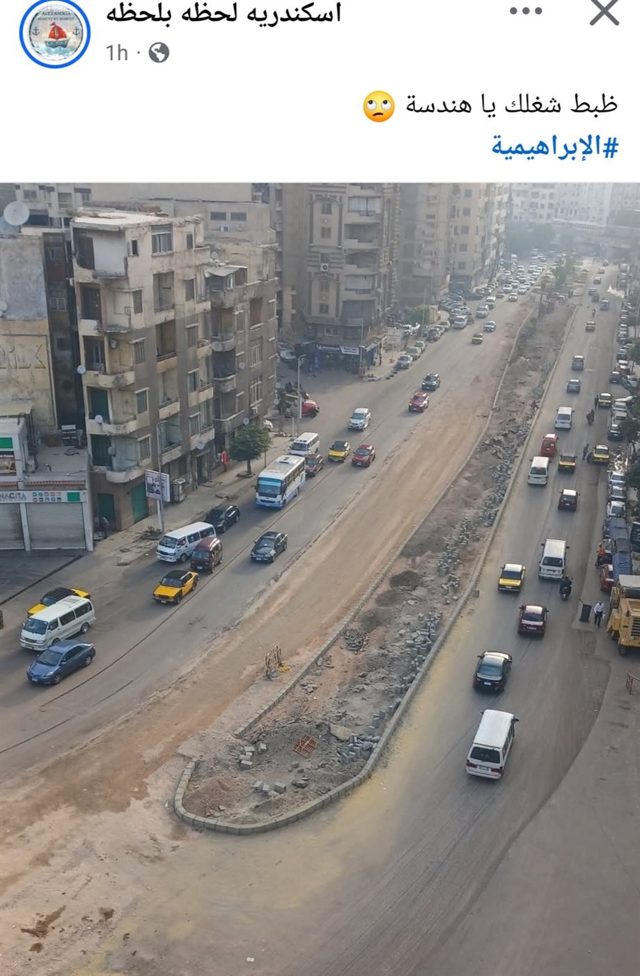 انتقادات بالإسكندرية من تشويه طريق الإبراهيمية أبو قير بعد التطوير.. ومصدر: لم يكتمل