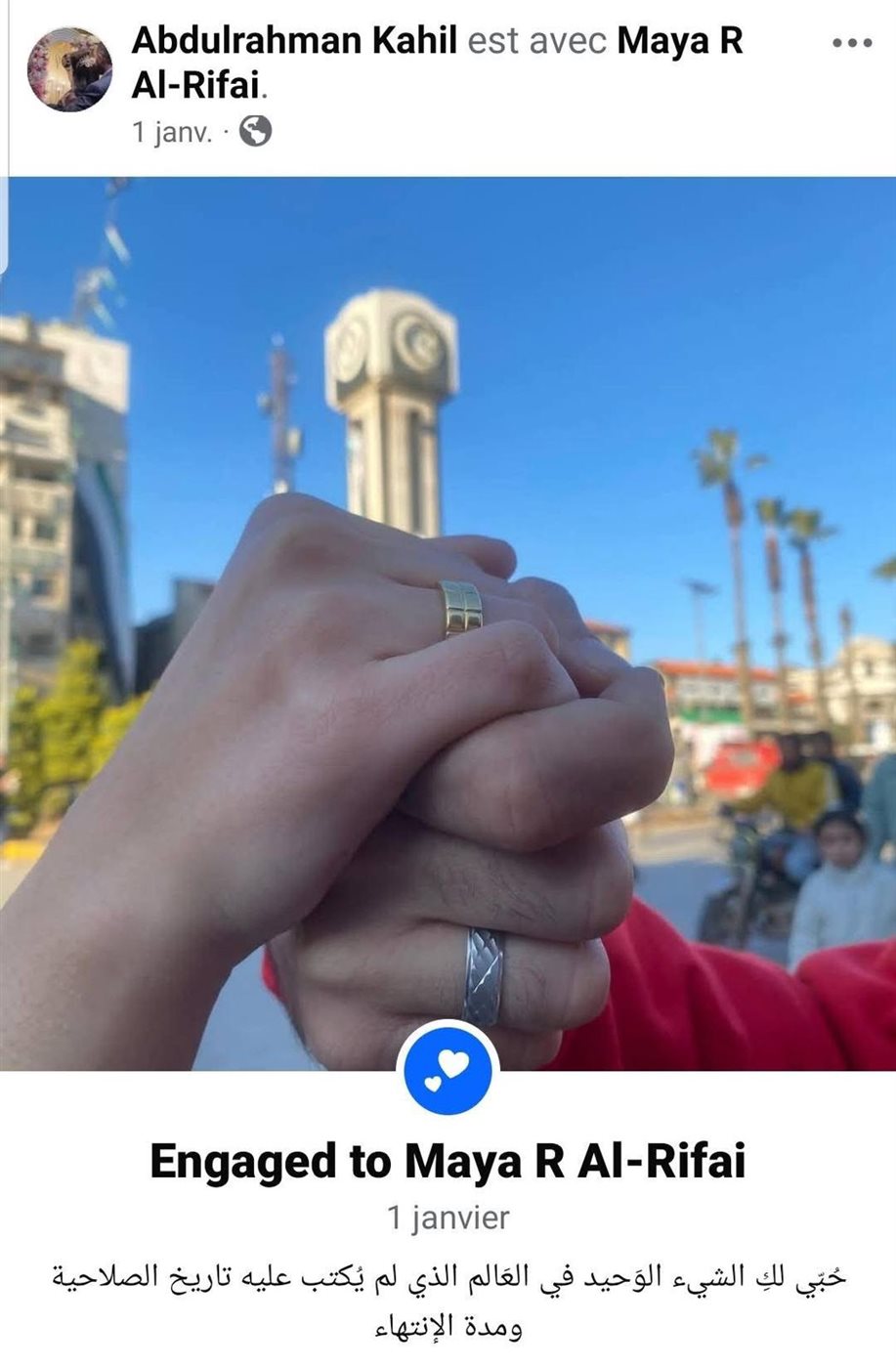 عبد الرحمن كحيل وخطيبته 