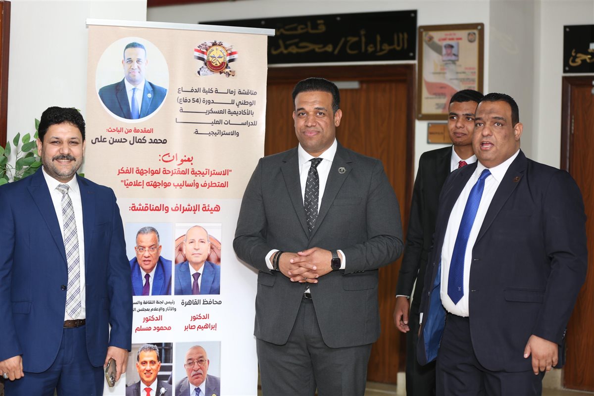 منح محمد كمال زمالة كلية الدفاع الوطني عن رسالة دور الإعلام في مواجهة الفكر المتطرف