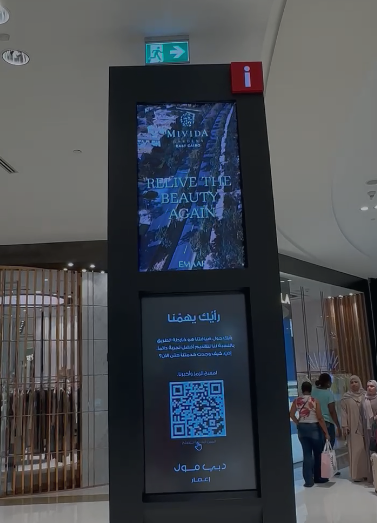 شاشات عرض تفاصيل ومميزات مشروع ميفيدا جاردنز بالقاهرة الجديدة