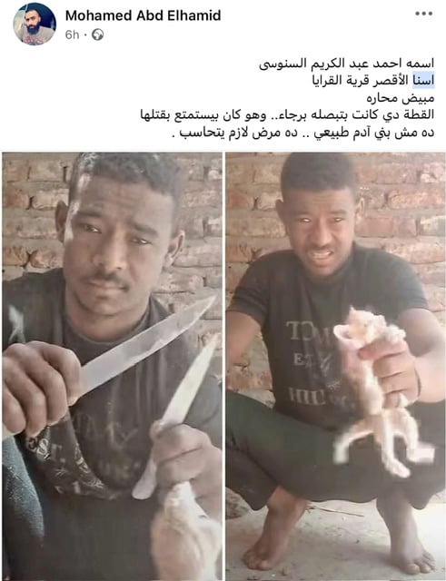 موجة غضب عارمة على السوشيال ميديا