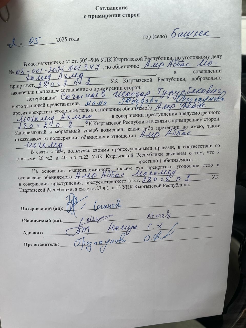 ورق التصالح بين الشاب والطلاب 