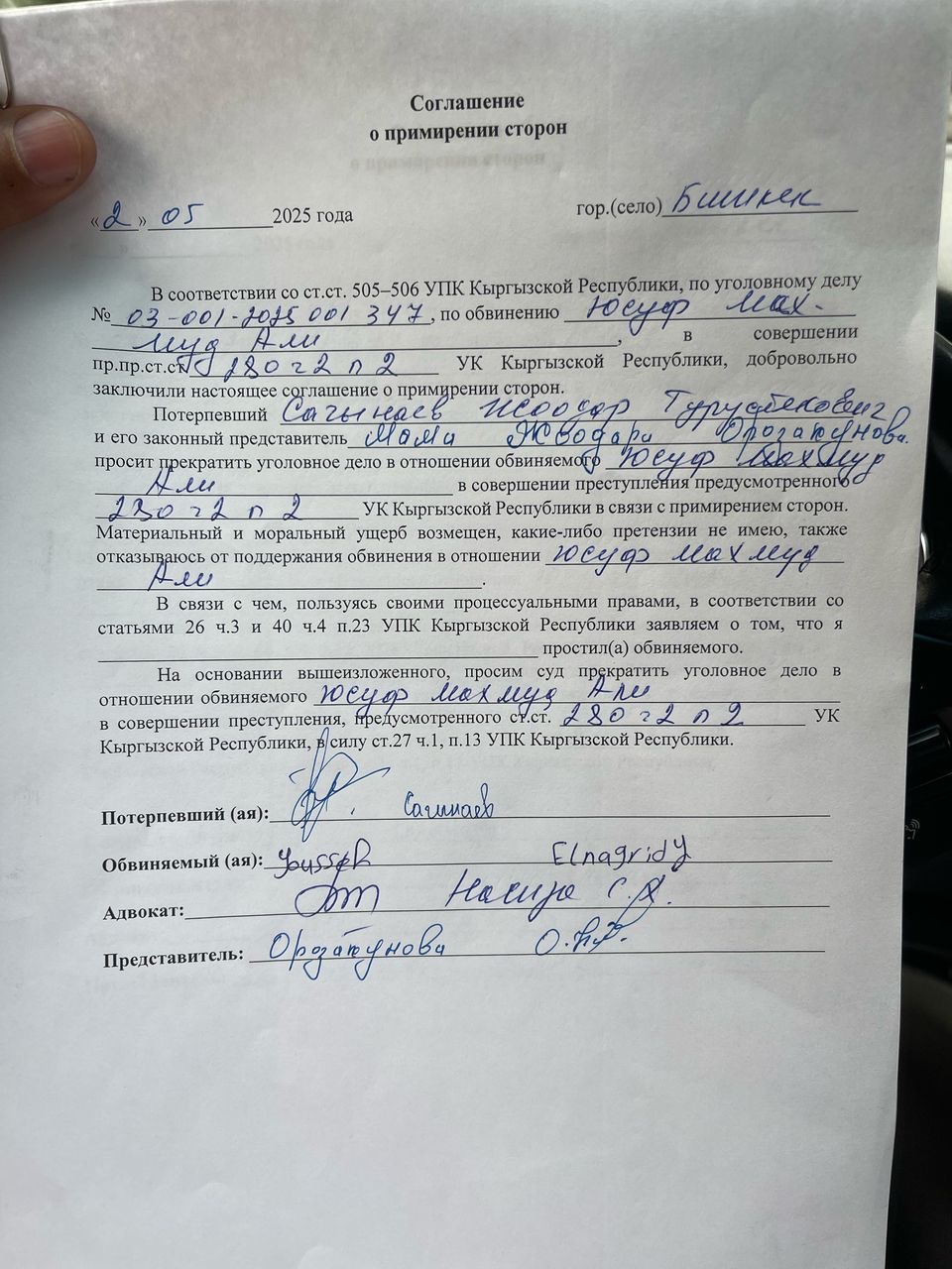 ورق التصالح بين الشاب والطلاب 