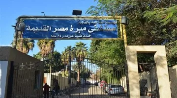 مصدر بالصحة: مستشفى مبرة مصر يستعد لافتتاح وحدة رعايات قلب بطاقة 28 سريرًا