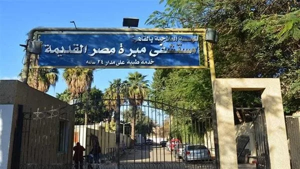 مصدر بالصحة: مستشفى مبرة مصر يستعد لافتتاح وحدة رعايات قلب بطاقة 28 سريرًا