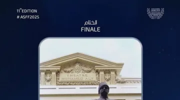 غدا.. حفل ختام الدورة الحادية عشرة من مهرجان الإسكندرية للفيلم القصير