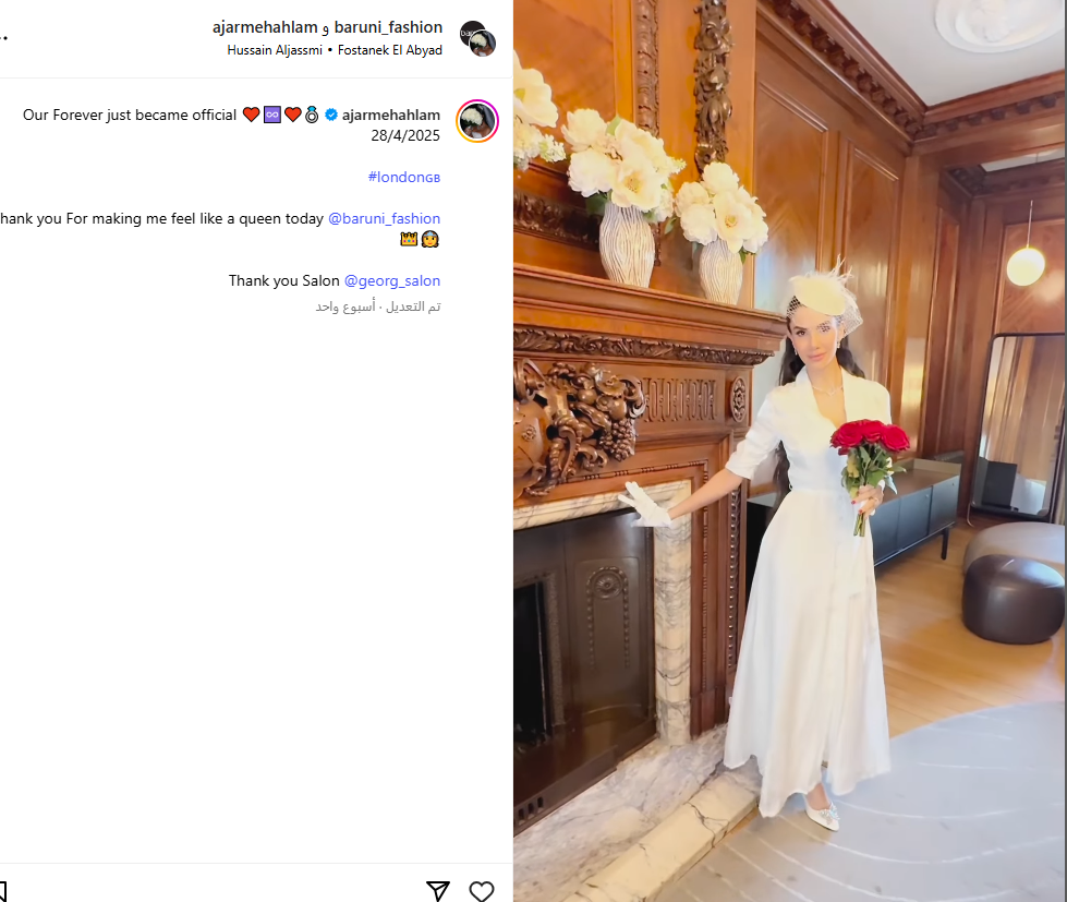 أحلام العجارمة عبر إنستجرام تعلن خبر زواجها من المحمدي