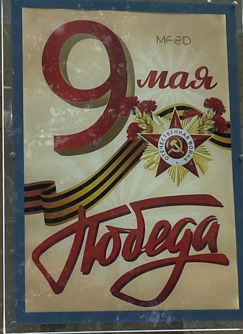 موسكو تستعد لاحتفالات النصر في 9 مايو بعروض عسكرية تجريبية.. وتدعو قادة الدول للمشاركة