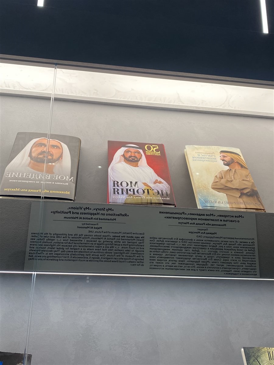 كتب محمد بن راشد في روسيا 