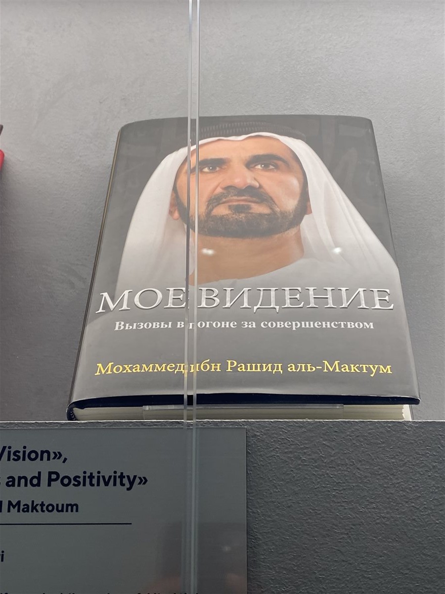 كتب محمد بن راشد في روسيا 