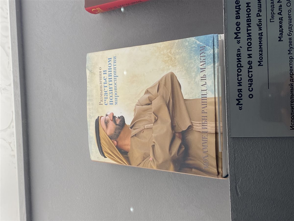 كتب محمد بن راشد في روسيا 