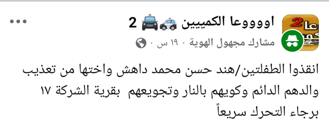 الطفلة ضحية تعذيب والدها في الوادى الجديد