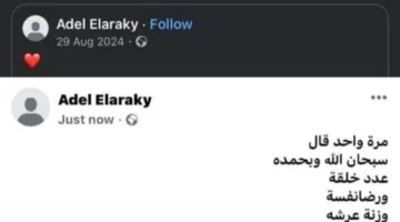 آخر ما نشرته روان ناصر طالبة علوم الزقازيق قبل وفاتها