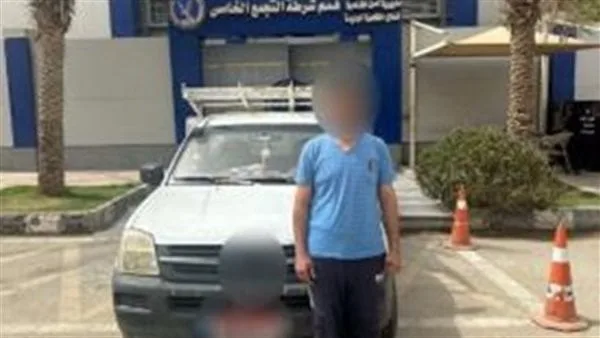 أنا اللي خليته يسوق.. القبض على أب سمح لنجله الصغير بقيادة سيارة ربع نقل بالتجمع الخامس