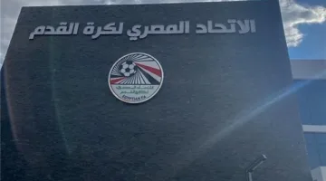 اتحاد الكرة يكشف حقيقة إلغاء دوري المحترفين في الموسم الجديد