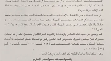 اتحاد المقاولين: صرف تعويضات شركات المقاولات من الأبنية التعليمية