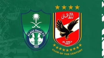 الأهلي يهنئ أهلي جدة بعد حصد لقب دوري أبطال آسيا للمرة الأولى في تاريخه