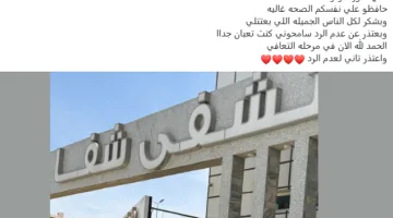 الإعلامي سعيد جميل يكشف آخر تطورات حالته الصحية بعد خضوعه لعملية استئصال مرارة 