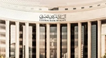 البنك المركزي: ودائع قطاع الأعمال العام بالعملات الأجنبية تسجل 43.1 مليار جنيه بنهاية مارس 2025