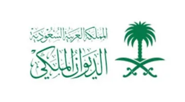 الديوان الملكي السعودي يعلن وفاة الأميرة جواهر بنت بندر آل سعود