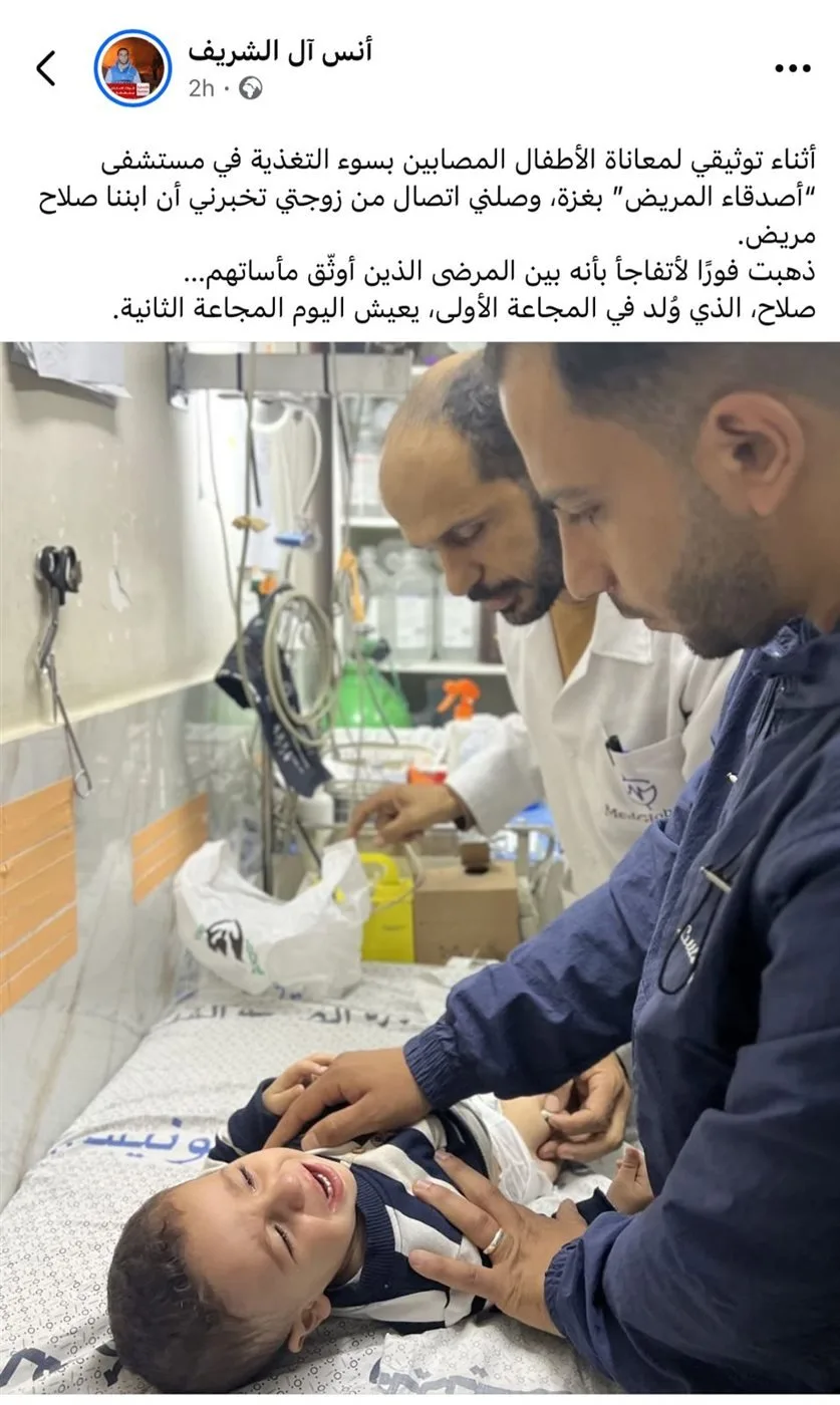 الصحفي الفلسطيني أنس الشريف: تفاجأت بابني بين المرضى خلال توثيقي معاناة الصغار المصابين بسوء التغذية