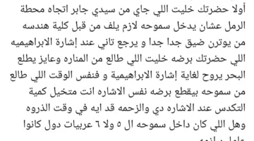 انتقادات بالإسكندرية من تشويه طريق الإبراهيمية أبو قير بعد التطوير.. ومصدر: لم يكتمل