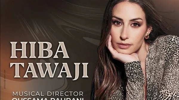 برعاية القاهرة 24.. تفاصيل أسعار تذاكر وشروط دخول حفل هبة طوجي في هايد بارك