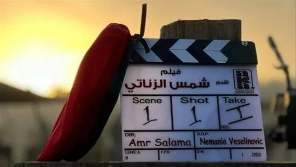 بعد إعادة تقديمه.. التفاصيل الكاملة لفيلم شمس الزناتي بطولة محمد إمام بعد إعادة تقديمه.. التفاصيل الكاملة لفيلم شمس الزناتي بطولة محمد إمام